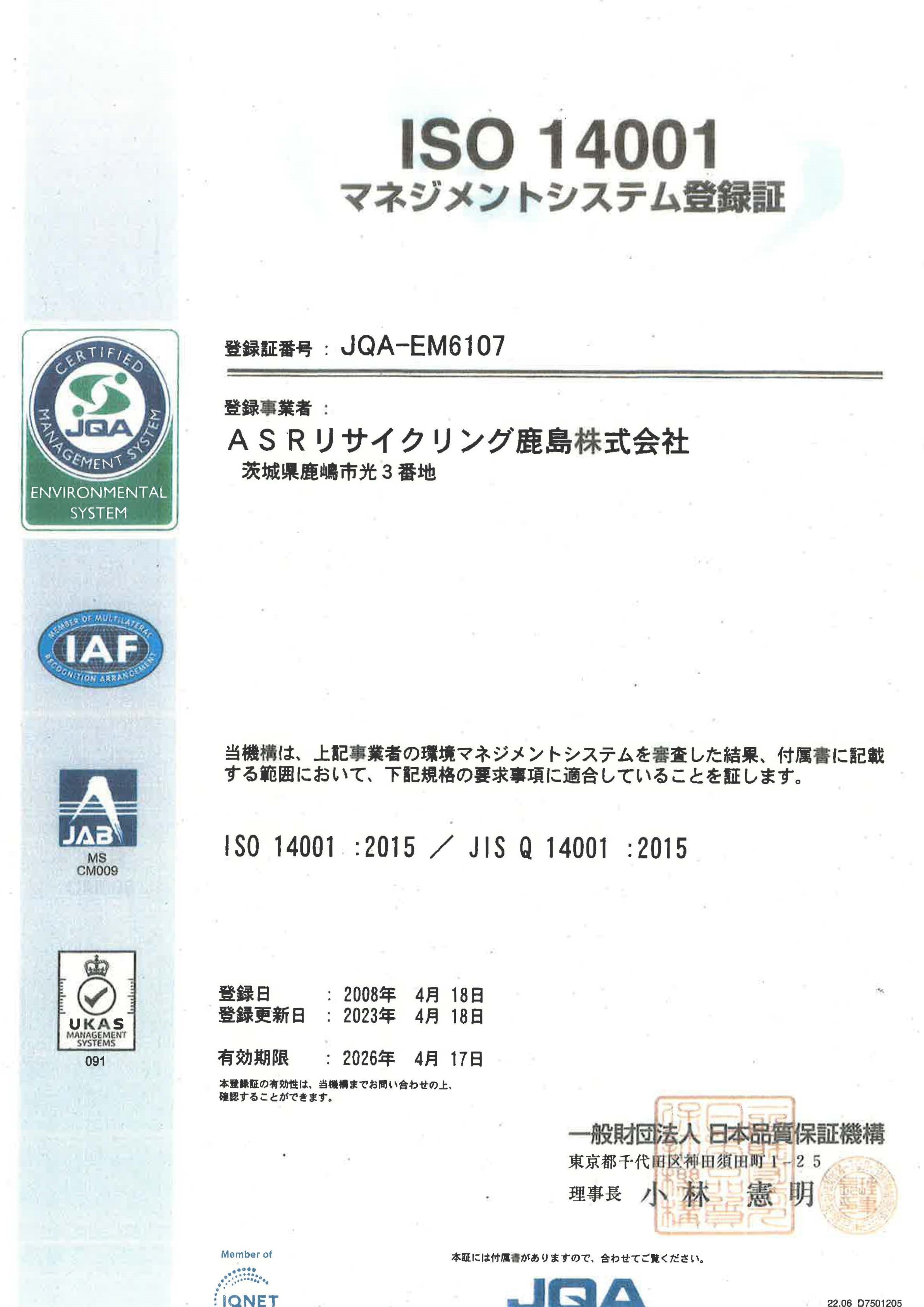ISO14001